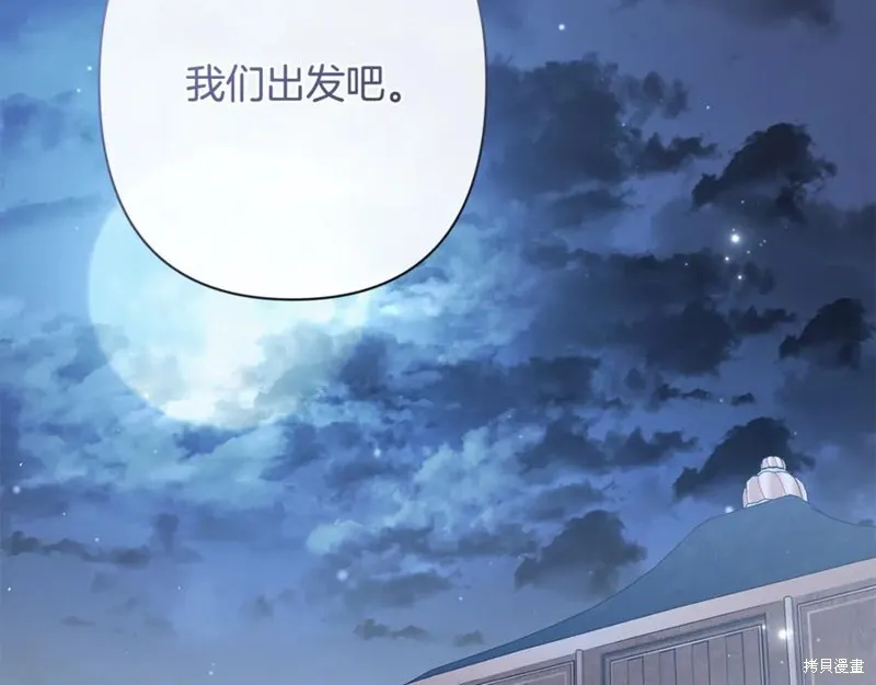 月痕,第48话,第156张