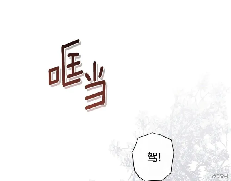 月痕,第48话,第158张