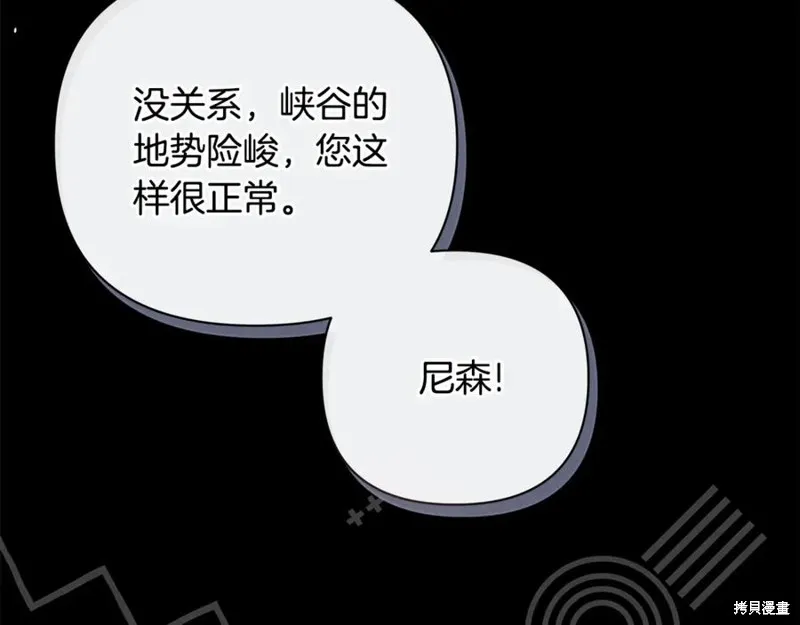 月痕,第48话,第16张