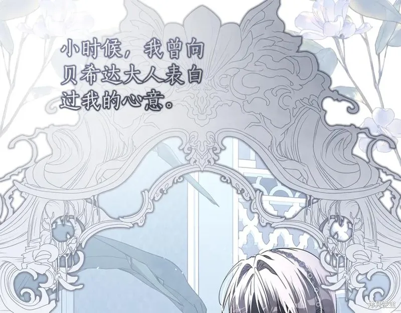 月痕,第48话,第162张