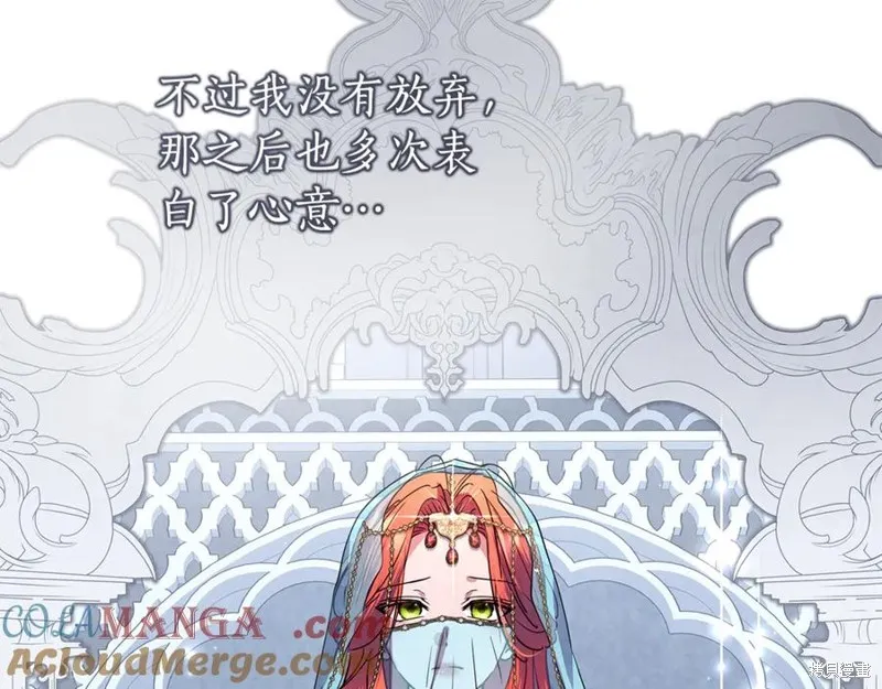 月痕,第48话,第165张