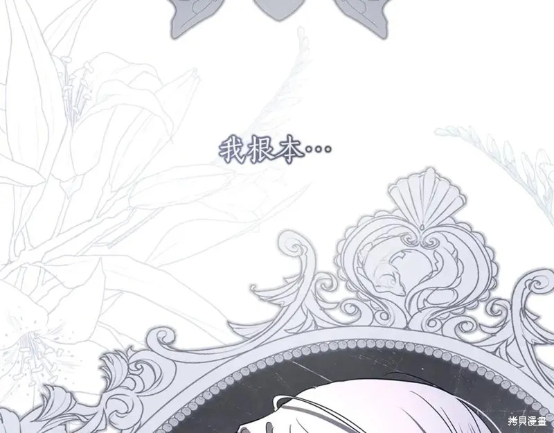 月痕,第48话,第168张