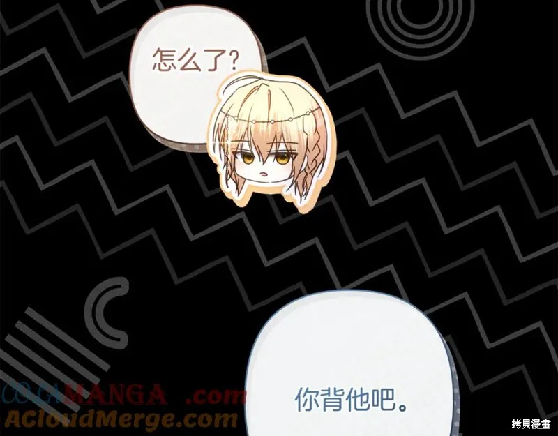 月痕,第48话,第17张