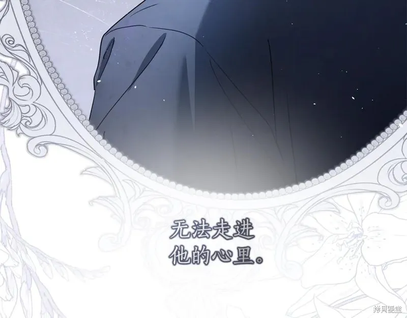 月痕,第48话,第170张