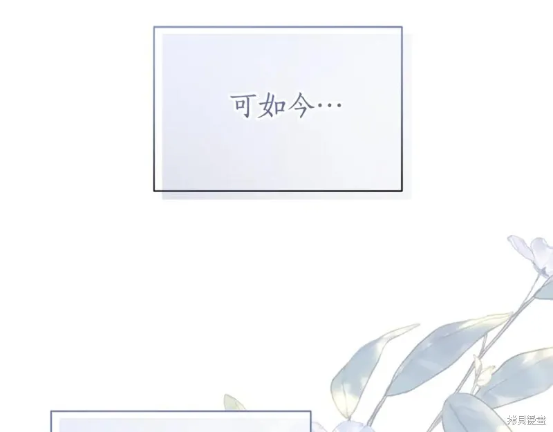 月痕,第48话,第172张