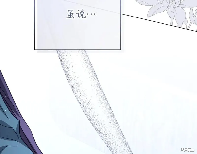 月痕,第48话,第176张