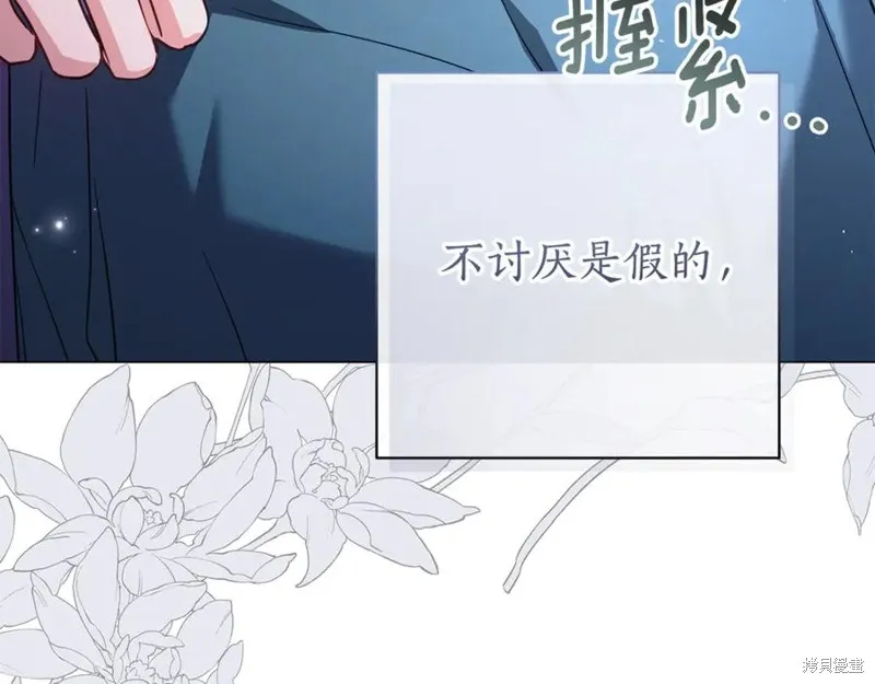 月痕,第48话,第178张