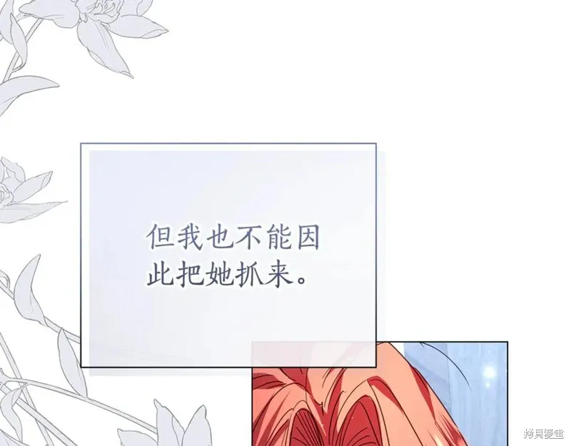 月痕,第48话,第179张