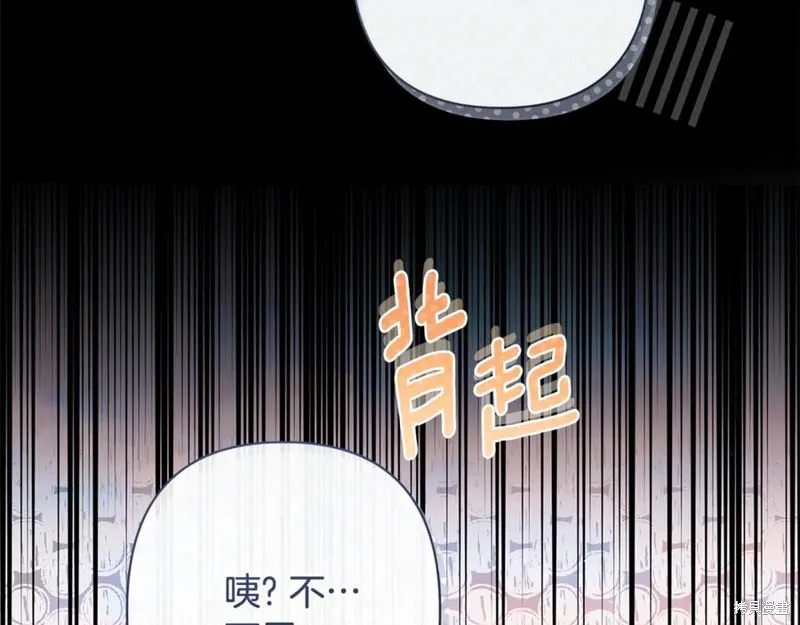 月痕,第48话,第18张