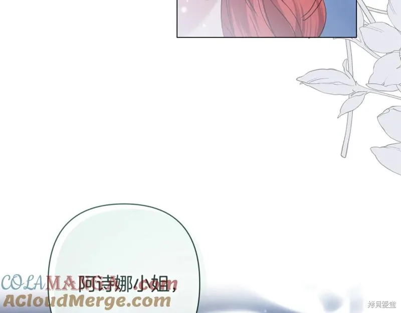 月痕,第48话,第181张