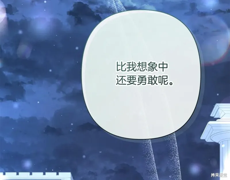 月痕,第48话,第183张
