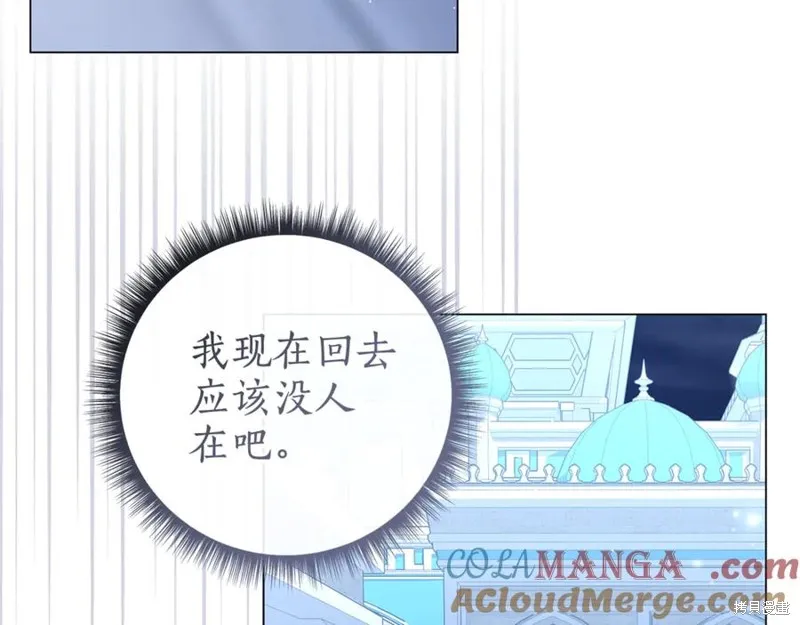月痕,第48话,第189张