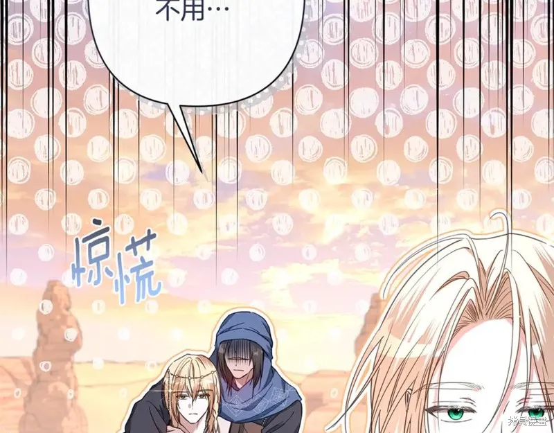月痕,第48话,第19张