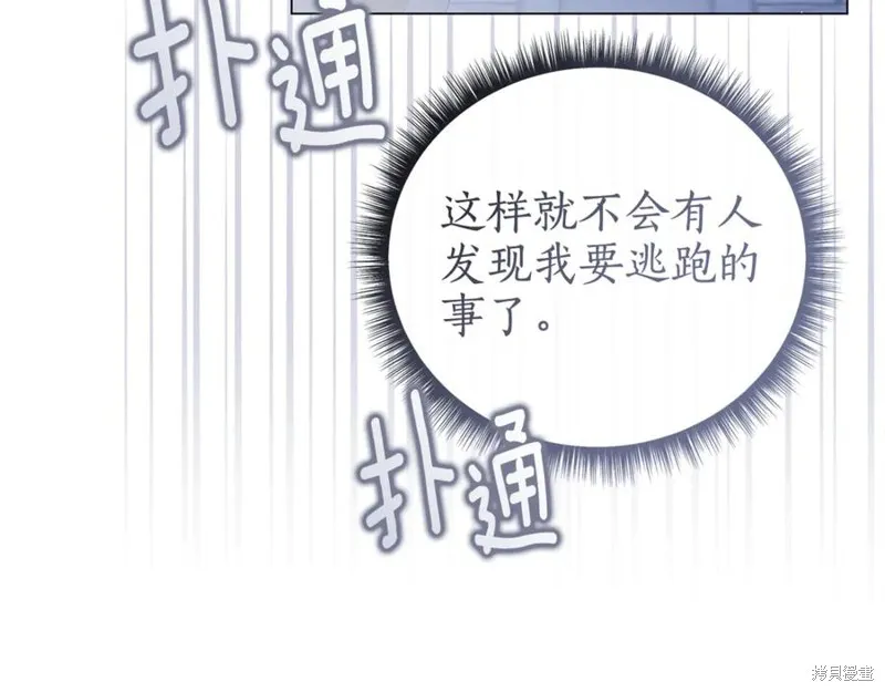 月痕,第48话,第191张
