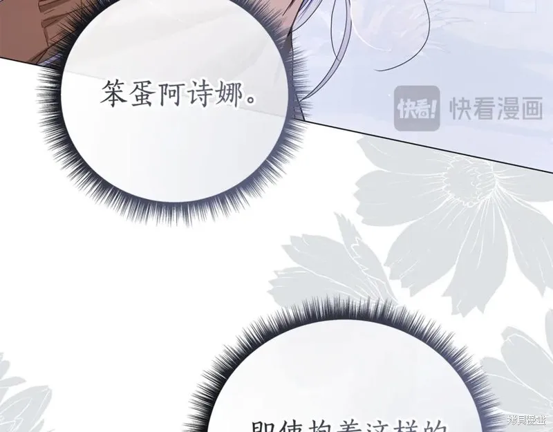 月痕,第48话,第194张