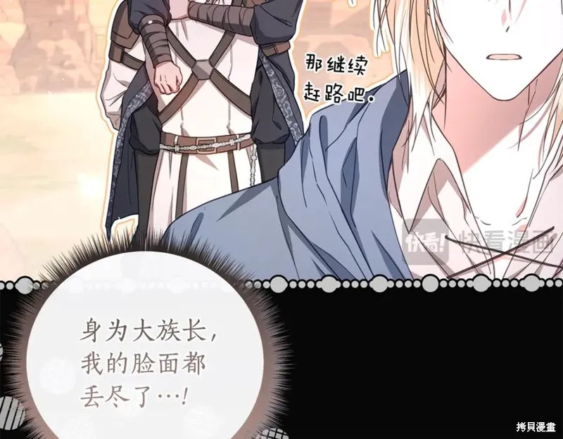 月痕,第48话,第20张