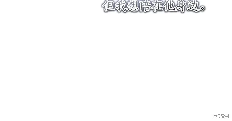 月痕,第48话,第204张