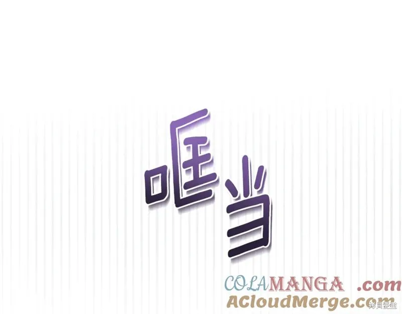 月痕,第48话,第205张