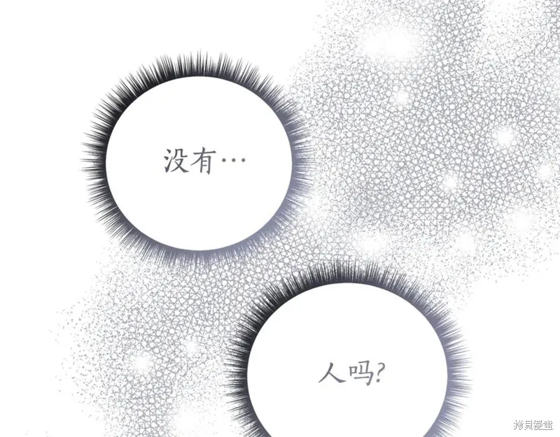 月痕,第48话,第210张