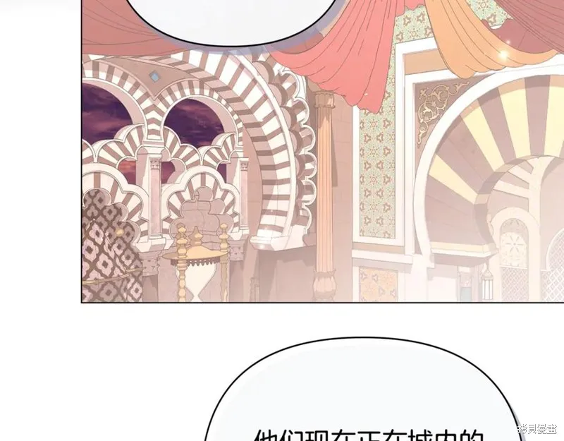 月痕,第48话,第22张