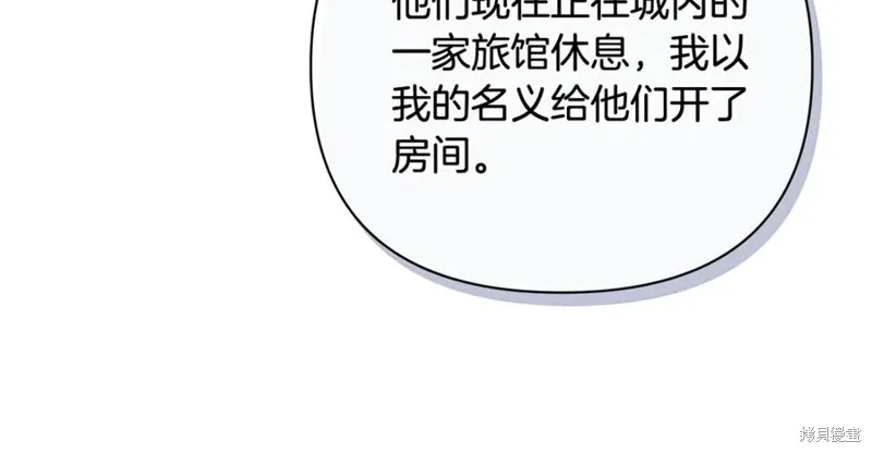 月痕,第48话,第23张
