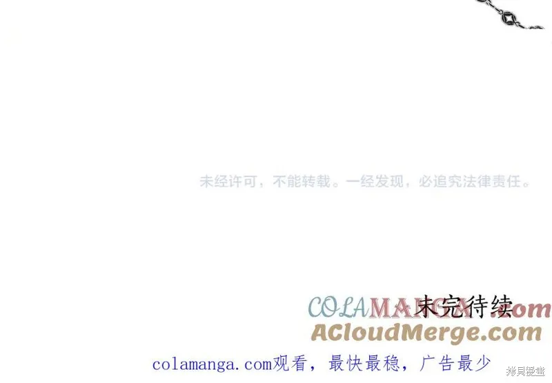 月痕,第48话,第233张