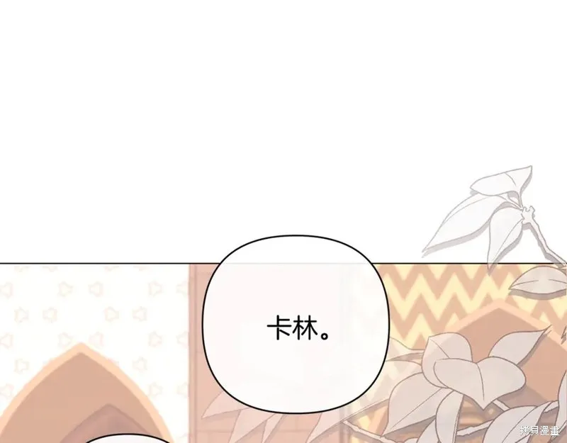 月痕,第48话,第24张