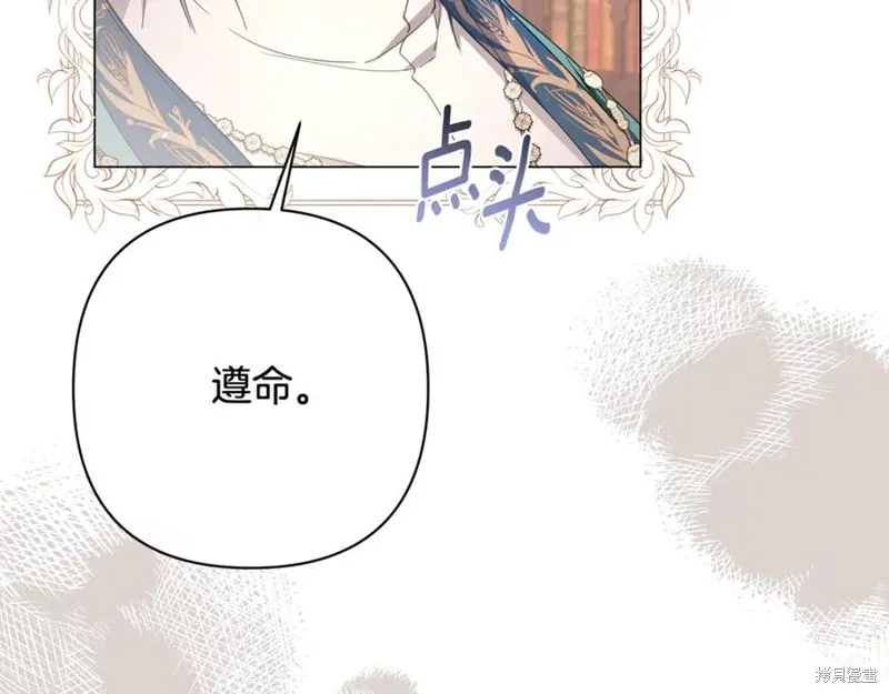 月痕,第48话,第31张