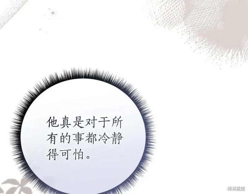 月痕,第48话,第34张