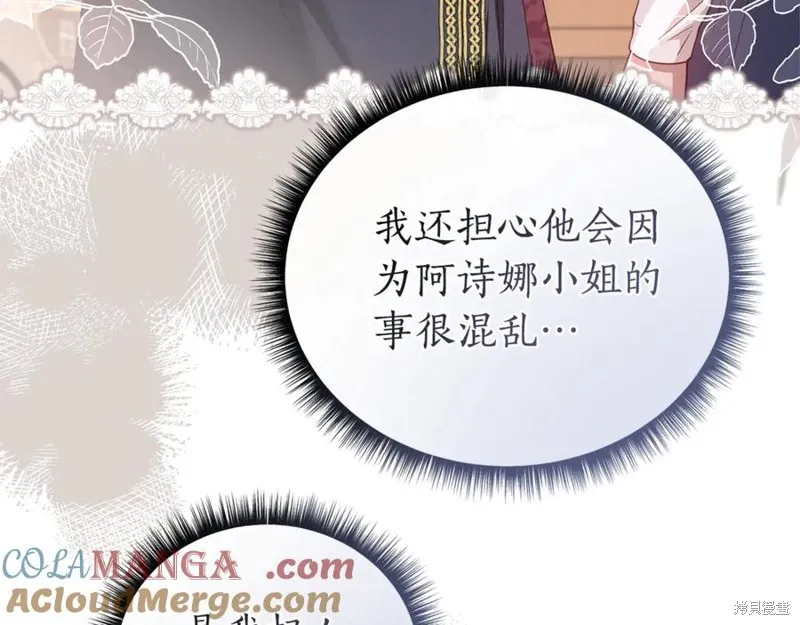 月痕,第48话,第37张