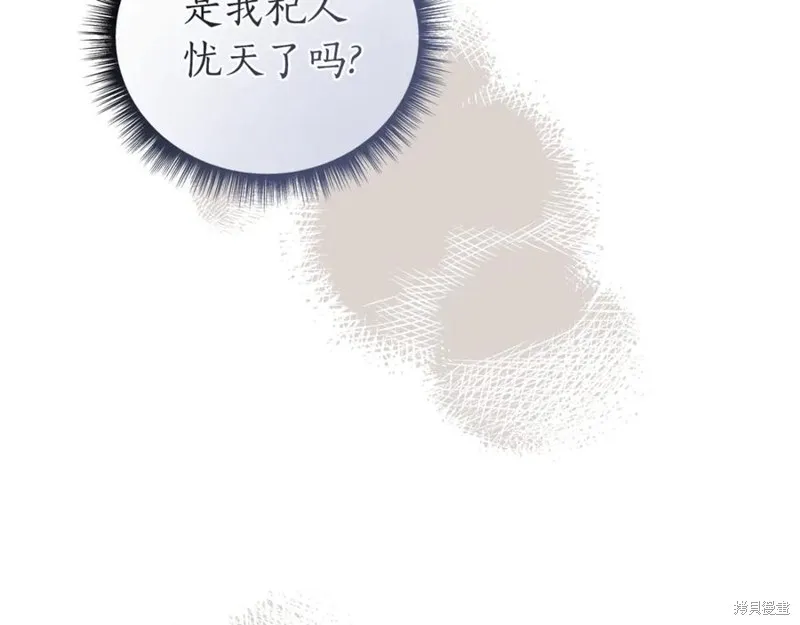 月痕,第48话,第38张