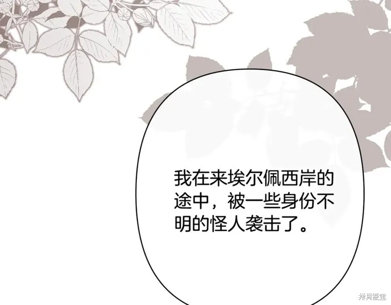 月痕,第48话,第4张