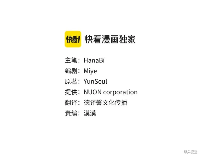 月痕,第48话,第44张