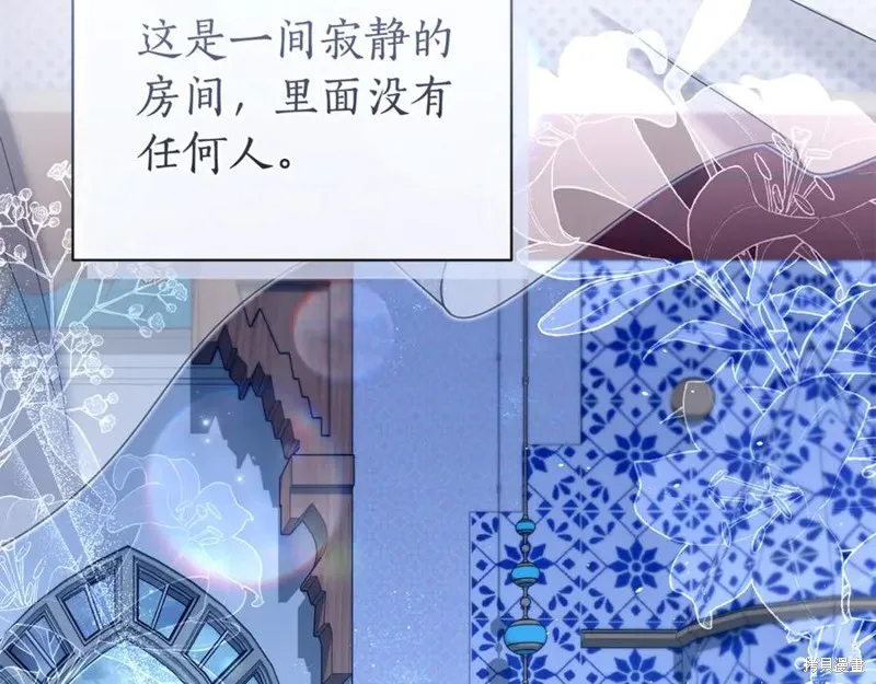 月痕,第48话,第48张