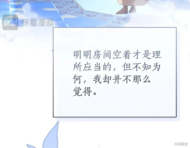 月痕,第48话,第50张