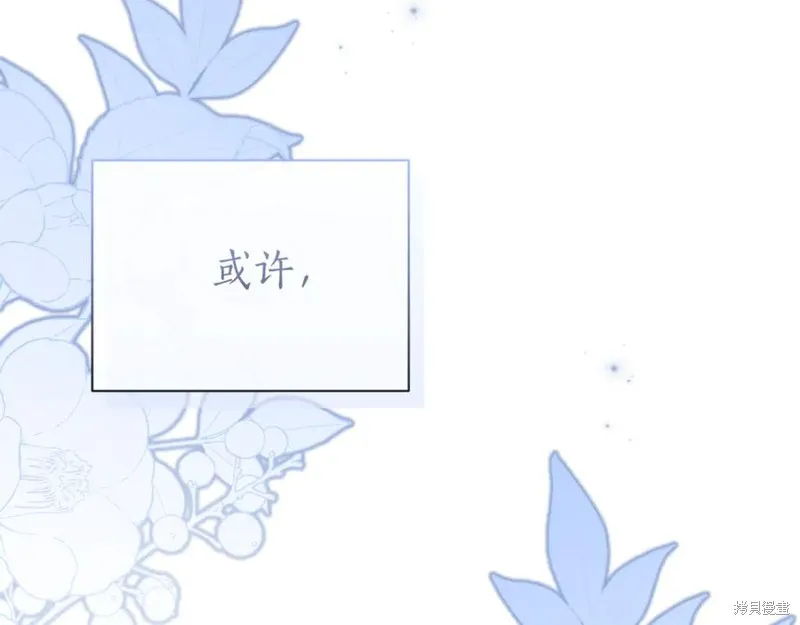 月痕,第48话,第51张