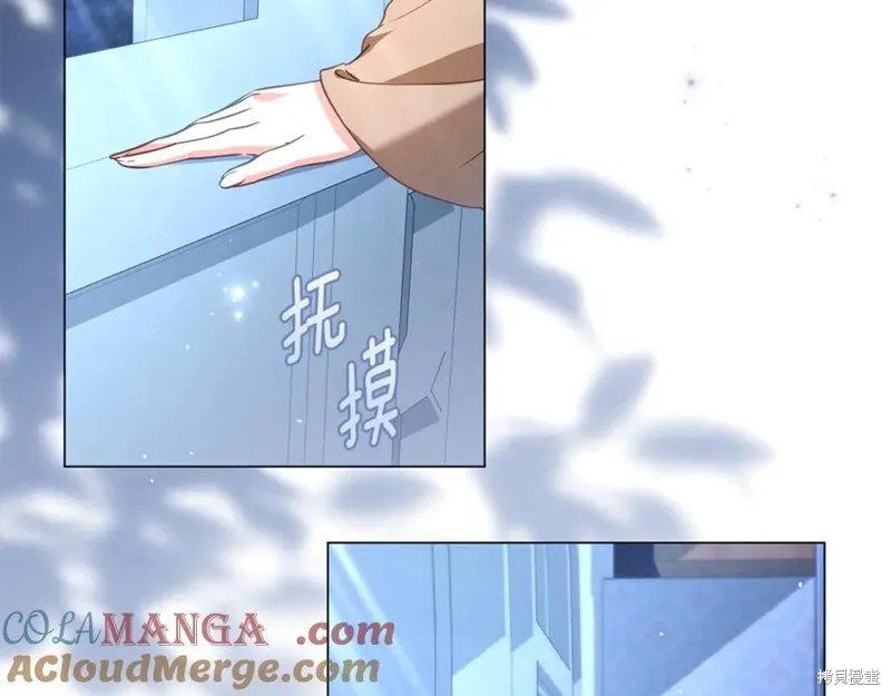 月痕,第48话,第57张