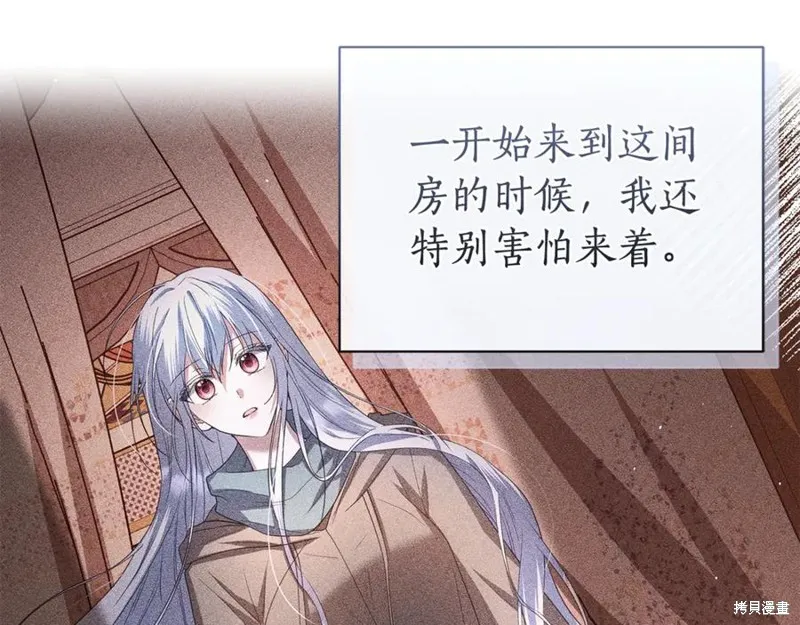 月痕,第48话,第60张