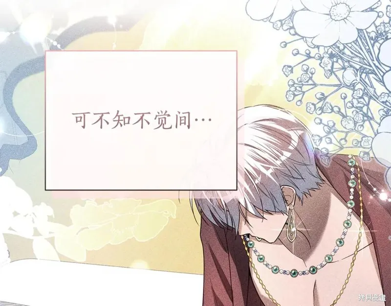 月痕,第48话,第62张