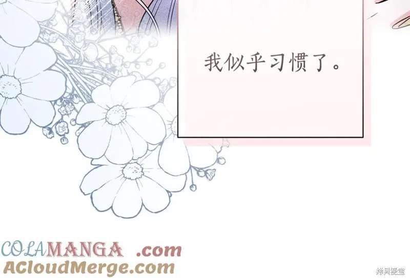 月痕,第48话,第65张