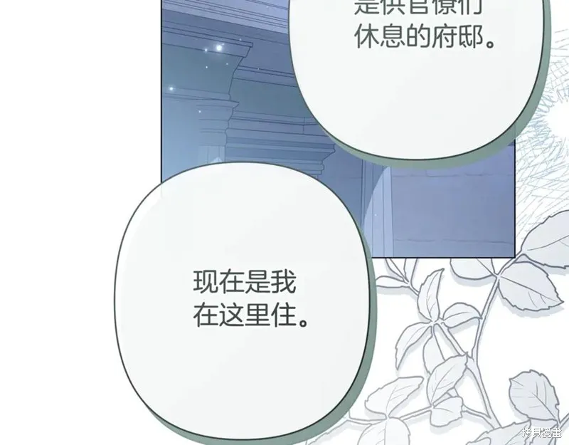 月痕,第48话,第72张