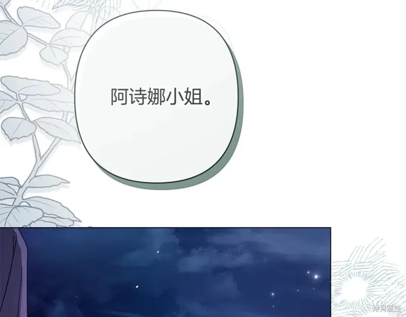 月痕,第48话,第74张