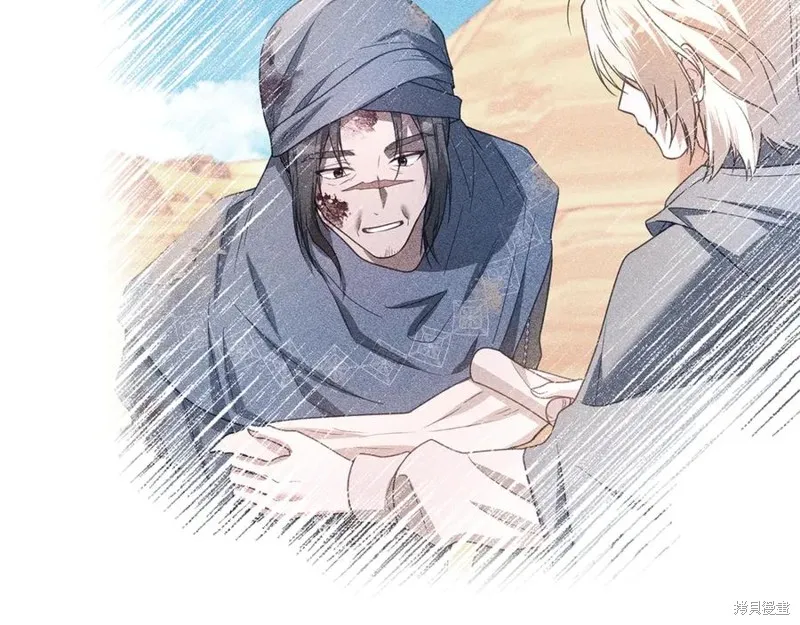 月痕,第48话,第8张