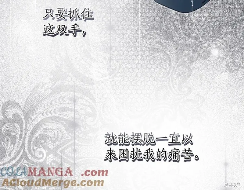 月痕,第48话,第85张