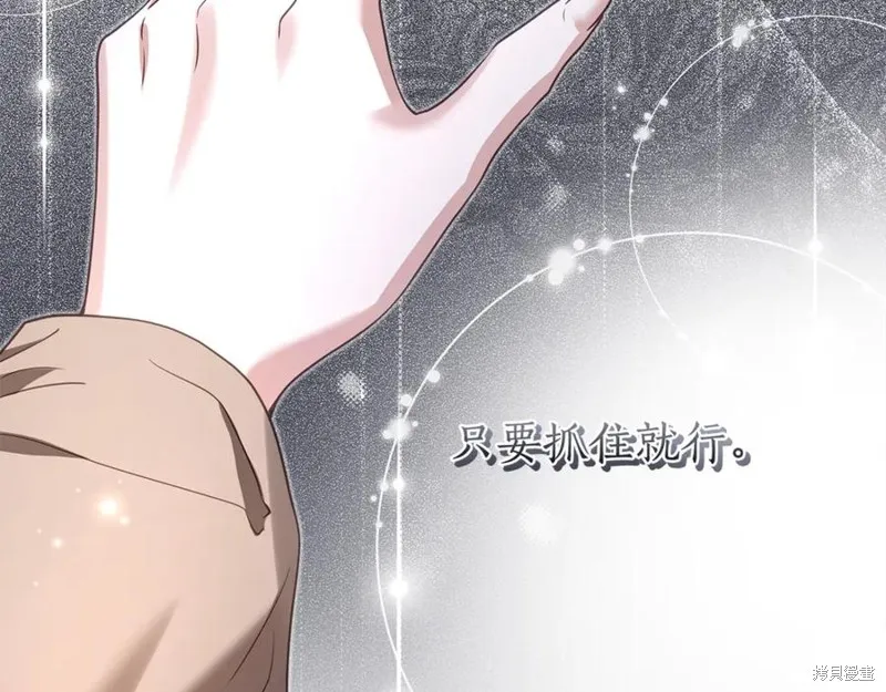 月痕,第48话,第87张