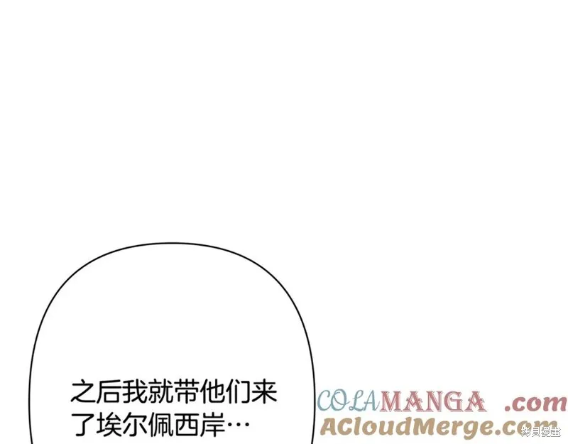 月痕,第48话,第9张