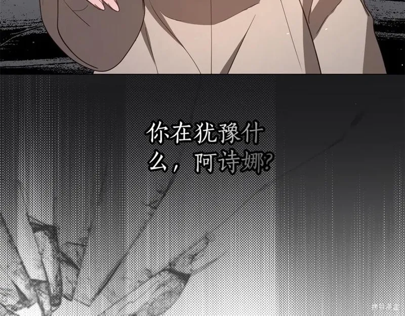 月痕,第48话,第90张