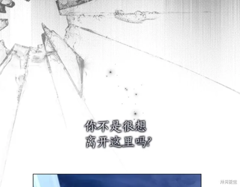 月痕,第48话,第91张