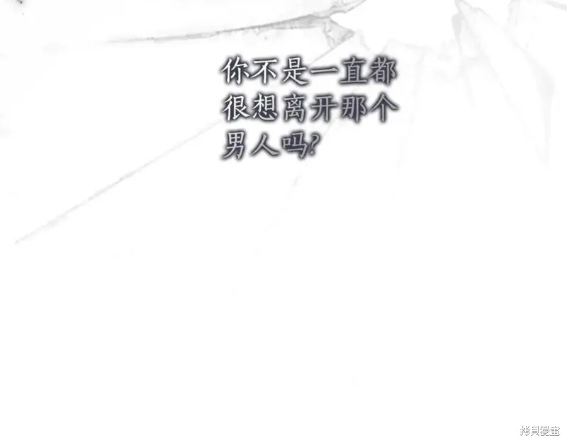 月痕,第48话,第94张