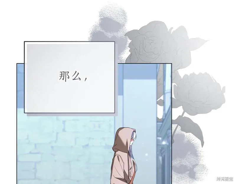月痕,第48话,第96张